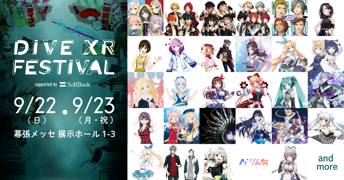 あんスタ ユニットも出演 Dive Xr Festival 9月22日 日 から開催 アニメイトタイムズ