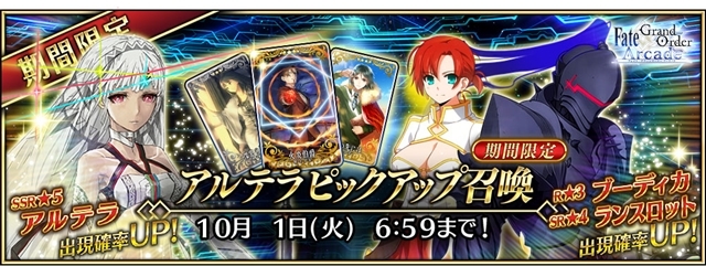 『Fate/Grand Order Arcade』9月1日より、「★5(SSR)BB(ムーンキャンサー)」と「★3(R)ブーディカ」の転身霊衣が登場！-6