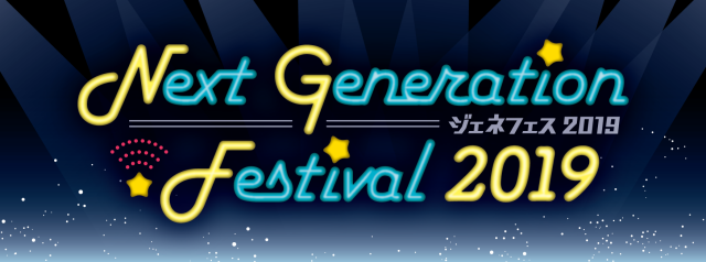 『アニメイトガールズフェスティバル 2019』(AGF2019)ブース＆ステージ出展の情報まとめ｜一般チケットの抽選受付が9/4〆切！-3