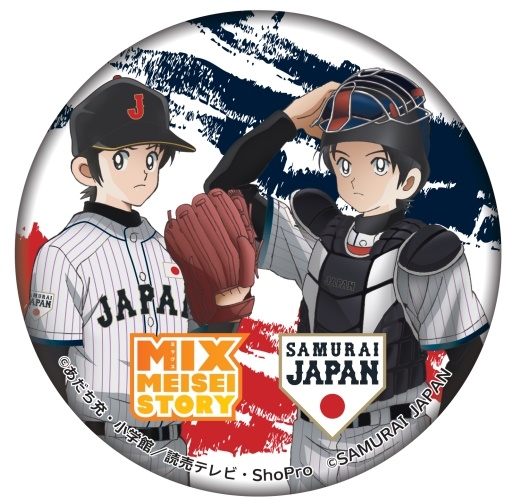 TVアニメ『MIX（ミックス）』×野球日本代表「侍ジャパン」のコラボレーションが決定！　フェイスタオルやタペストリーなど、全14種類のグッズがラインナップ！の画像-4