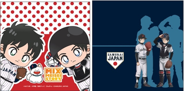 TVアニメ『MIX（ミックス）』×野球日本代表「侍ジャパン」のコラボレーションが決定！　フェイスタオルやタペストリーなど、全14種類のグッズがラインナップ！