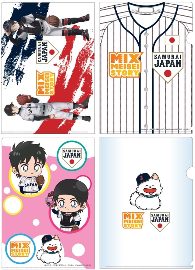 TVアニメ『MIX（ミックス）』×野球日本代表「侍ジャパン」のコラボレーションが決定！　フェイスタオルやタペストリーなど、全14種類のグッズがラインナップ！の画像-10