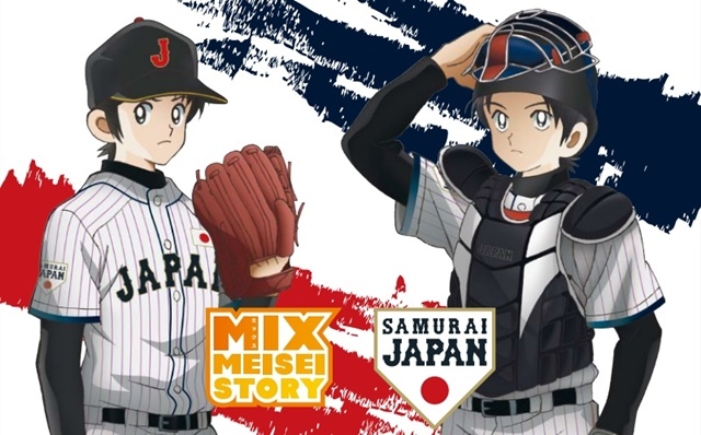 TVアニメ『MIX（ミックス）』×野球日本代表「侍ジャパン」のコラボレーションが決定！　フェイスタオルやタペストリーなど、全14種類のグッズがラインナップ！-2