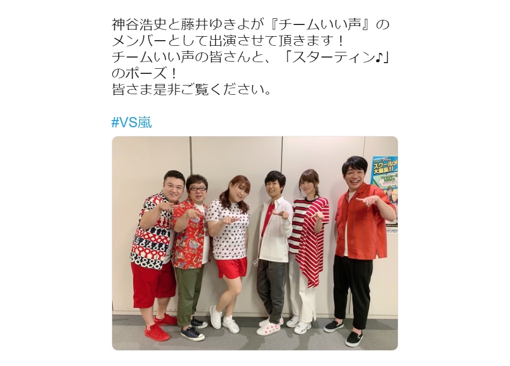 神谷浩史と藤井ゆきよ、9月26日放送『VS嵐』に出演決定！