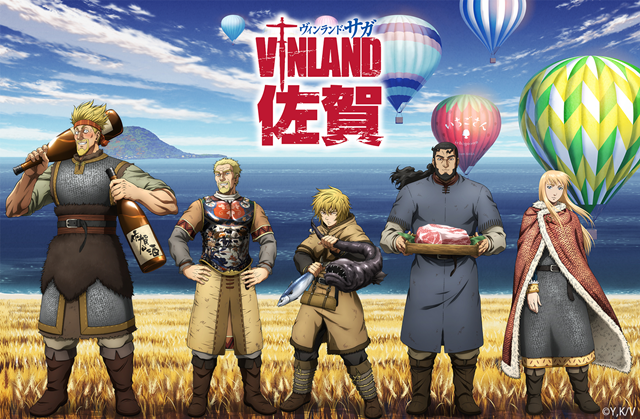 TVアニメ『ヴィンランド・サガ』と佐賀県のコラボ「ヴィンランド・佐賀」が始動！　秋葉原での期間限定イベント情報やコラボオリジナルPVも発表-17