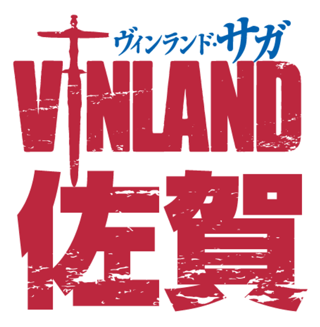 TVアニメ『ヴィンランド・サガ』と佐賀県のコラボ「ヴィンランド・佐賀」が始動！　秋葉原での期間限定イベント情報やコラボオリジナルPVも発表の画像-19