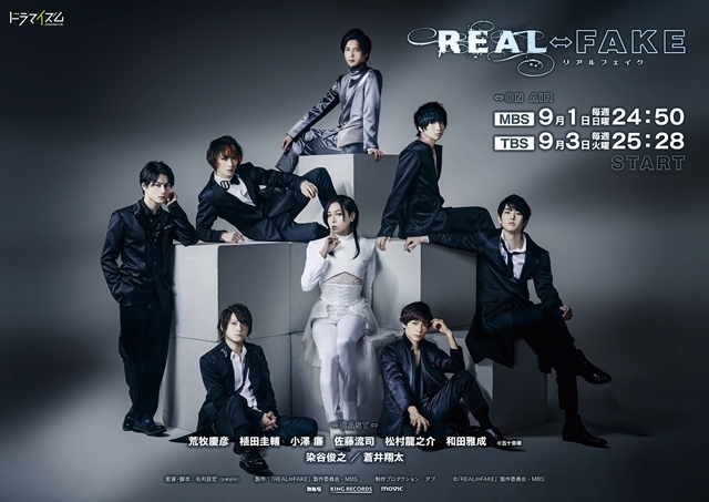 オリジナルドラマ『REAL⇔FAKE』よりオープニングほか全11曲を収録したアルバムが11月27日に発売！　初回限定盤にはMVを収録したDVDが付属！