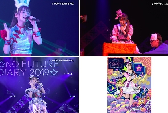 「上坂すみれのノーフューチャーダイアリー2019 LIVE Blu-ray」ライブ映像公開