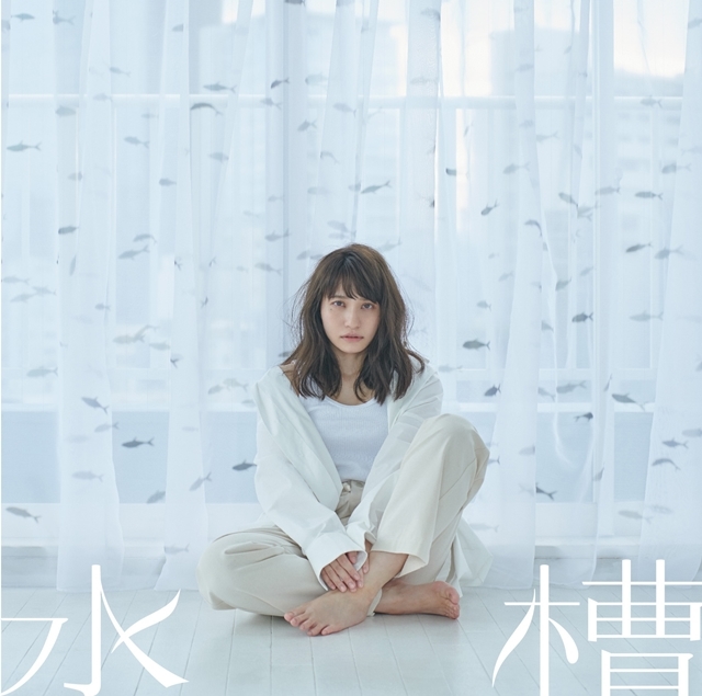 声優・歌手の中島愛さんが11月6日にリリースするWタイアップシングルより、｢水槽｣＆「髪飾りの天使」のMVショートバージョンが公開！-3