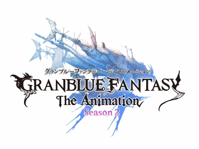 『GRANBLUE FANTASY The Animation Season 2』のBlu-ray＆DVDが発売決定！　「アニメイト特典付き」と「ポイント還元(20%)」の2形態で予約受付中！-1