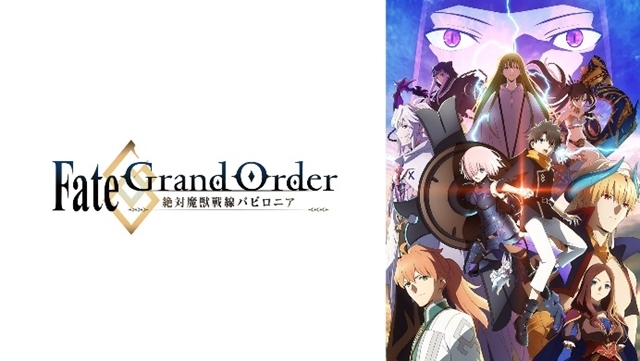 Fate/Grand Order -絶対魔獣戦線バビロニア-の画像-5