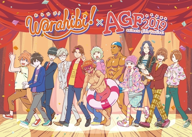 『アニメイトガールズフェスティバル 2019』サンリオコラボ企画『Warahibi! × AGF2019 ～出番ちょーだい! 秋の池袋大営業祭～』新情報発表！の画像-1