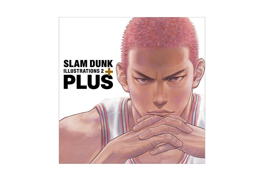 『SLAM DUNK』新イラスト集2020年4月 発売決定