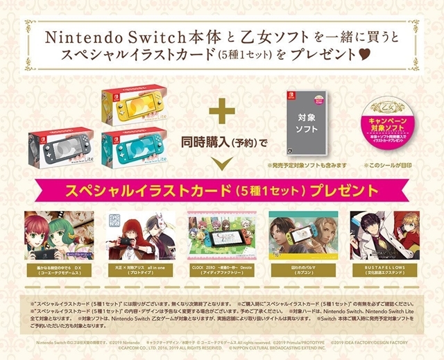 11月21日発売のゲーム『DIABOLIK LOVERS GRAND EDITION for Nintendo Switch』アニメイト限定版の特典情報到着！　オンラインショップでは追加でブロマイドも付属！の画像-5