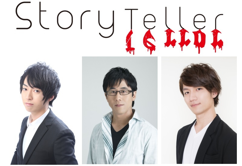 野上翔さん、加藤将之さん、熊谷健太郎さん出演【Story Teller（Terror）「朗読・怪談」 第2回】アニメイト通販にてチケット抽選先行受付中!!-1