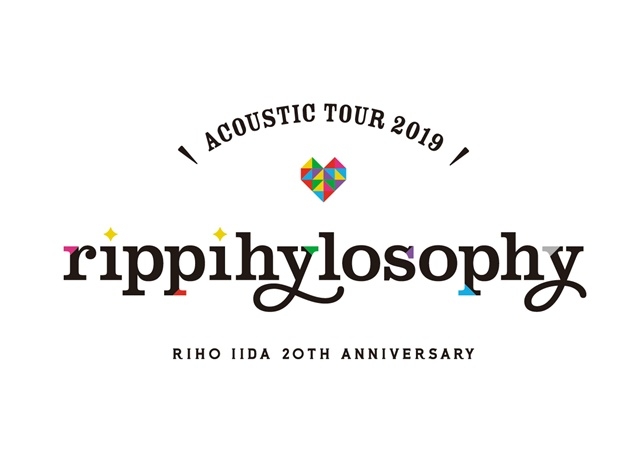 飯田里穂さん 20th Project第3弾！「20th Anniversary Album -rippihylosophy-」アルバム収録楽曲が決定