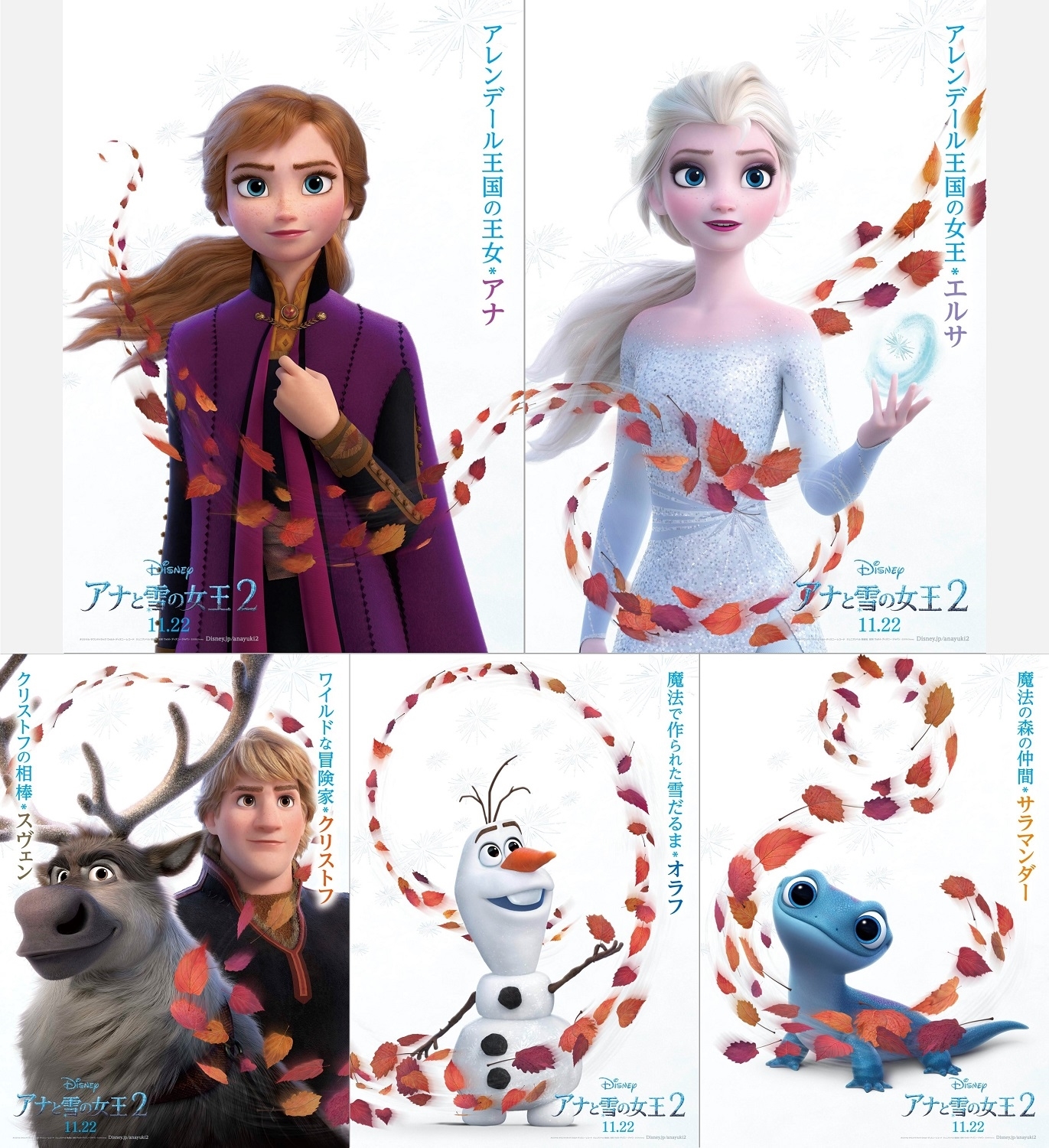 最新作『アナと雪の女王2』日本オリジナルのキャラクターポスター5種が解禁！　キュートな新キャラの名前も明らかに-1