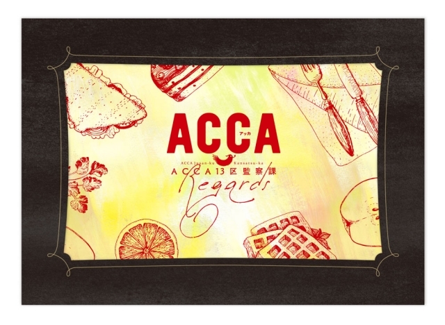 新作OVA＆朗読音楽劇の特別篇『ACCA13区監察課 Regards』のBlu-ray&DVDが2020年3月27日発売決定！　PVと先行場面写真も公開！の画像-25