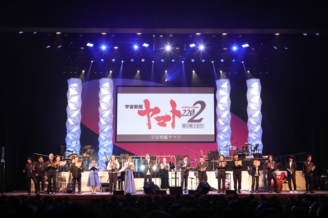 宮川彬良さん、山寺宏一さんら出演！　10月14日（月・祝）に開催された『宇宙戦艦ヤマト2202　愛の戦士たち』初のコンサートイベントより公式レポート到着！