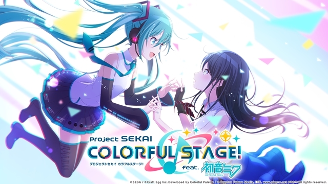 新作スマートフォン向けリズム＆アドベンチャー『プロジェクトセカイ カラフルステージ！ feat. 初音ミク』プロジェクト発表会で明らかになった新情報まとめ