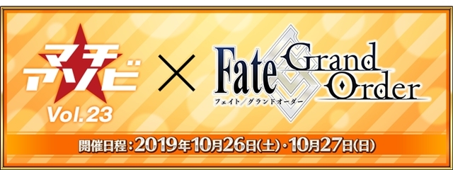 Fate/Grand Orderの画像-9