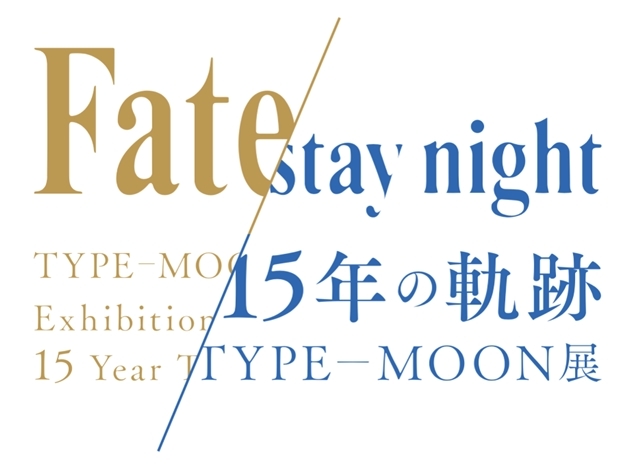 「TYPE-MOON展 Fate/stay night -15年の軌跡-」より、武内崇さん描き下ろしのセイバー、遠坂凛、間桐桜の美麗な最新ビジュアルが公開！の画像-1