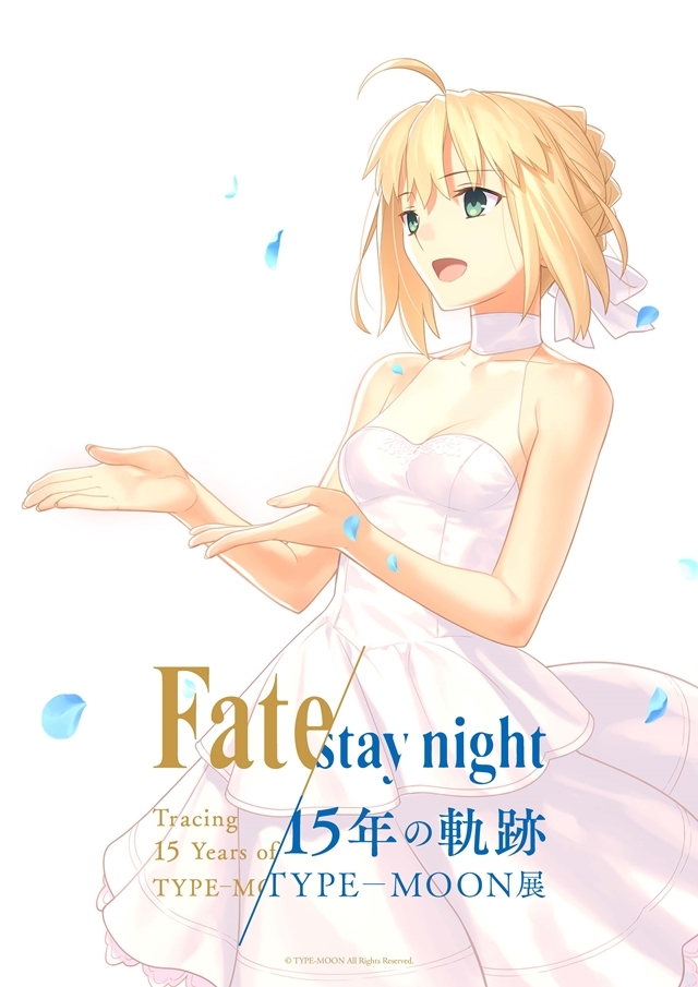 「TYPE-MOON展 Fate/stay night -15年の軌跡-」より、武内崇さん描き下ろしのセイバー、遠坂凛、間桐桜の美麗な最新ビジュアルが公開！の画像-2