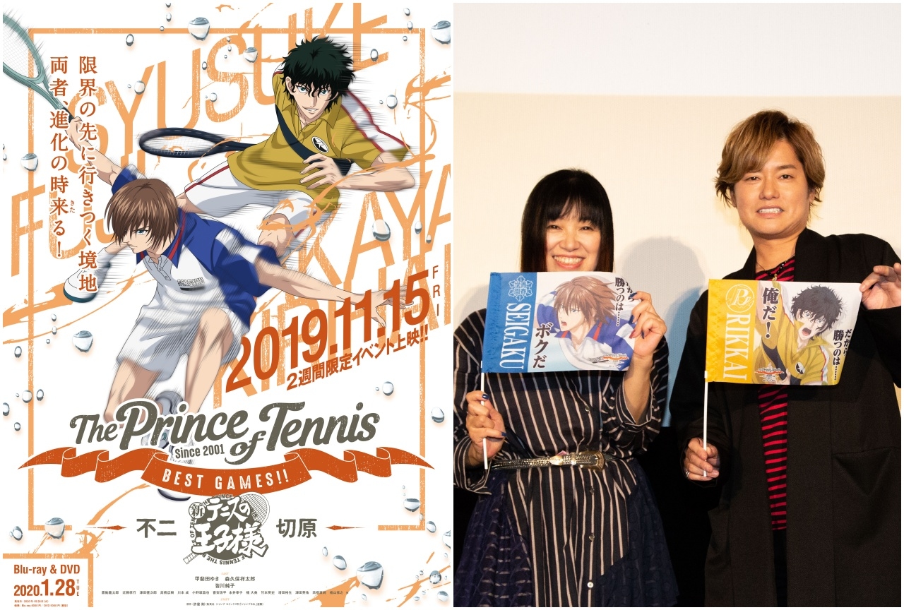 OVA『テニスの王子様 BEST GAMES!! 』第3弾 完成披露上映会レポート