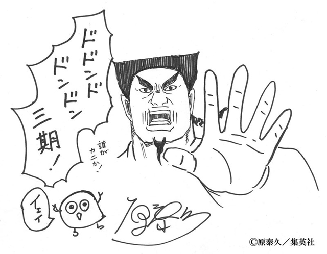 TVアニメ『キングダム』の第3シリーズが2020年4月より放送！　原作者・原泰久先生からのコメントと描き下ろしイラストが到着！の画像-1