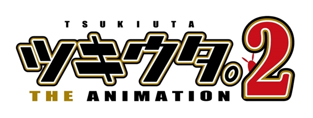 TVアニメ第2期『ツキウタ。 THE ANIMATION 2』気になる放送時期は、2020年4月に決定！-1