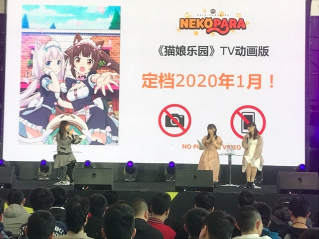 『ネコぱら』TVアニメは2020年1月よりTOKYOMX・BS11・AT-Xで放送決定！　出演声優の八木侑紀さん・佐伯伊織さんが、北京BICAF上映会で大発表の画像-4