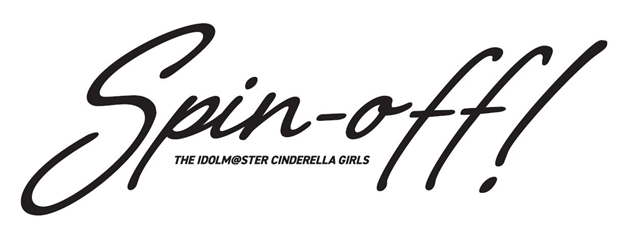 新作アニメーション映像『THE IDOLM@STER CINDERELLA GIRLS 8周年特別企画 Spin-off!』発表！　新曲「オウムアムアに幸運を」を彩るプロモーションフィルム！-2