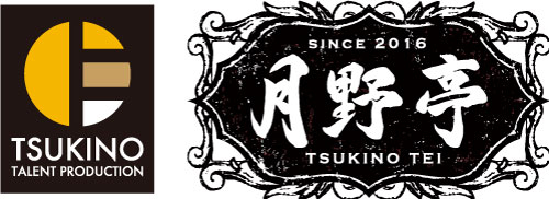 「TSUKIPRO SHOP in HARAJUKU」と「月野亭」を一度に楽しめる『池袋月野亭』がアニメイトカフェ2号店で12月1日より1年間の期間限定でオープン！-1