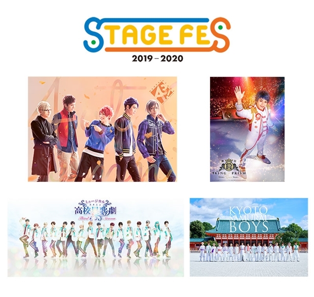 「STAGE FES 2019-2020」12月31日(火)大晦日に開催！　「MANKAI STAGE『A3!』～AUTUMN 2020～」摂津万里役・水江建太さんほか4名からのコメント到着！