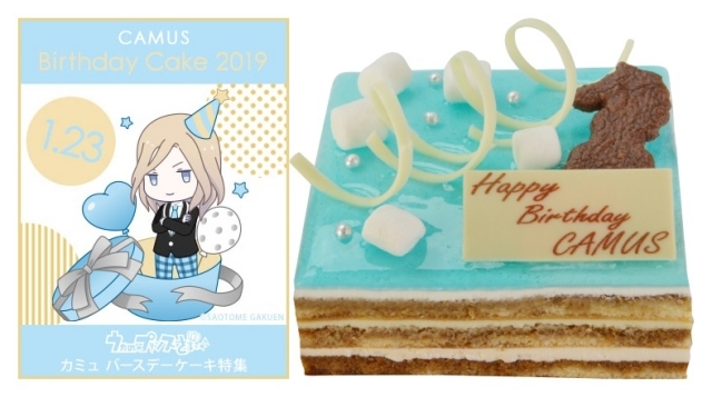 『うたの☆プリンスさまっ♪』バースデーケーキ企画 第9弾！　1月に誕生日を迎える「カミュ」バースデーケーキセットの受注がスタート！