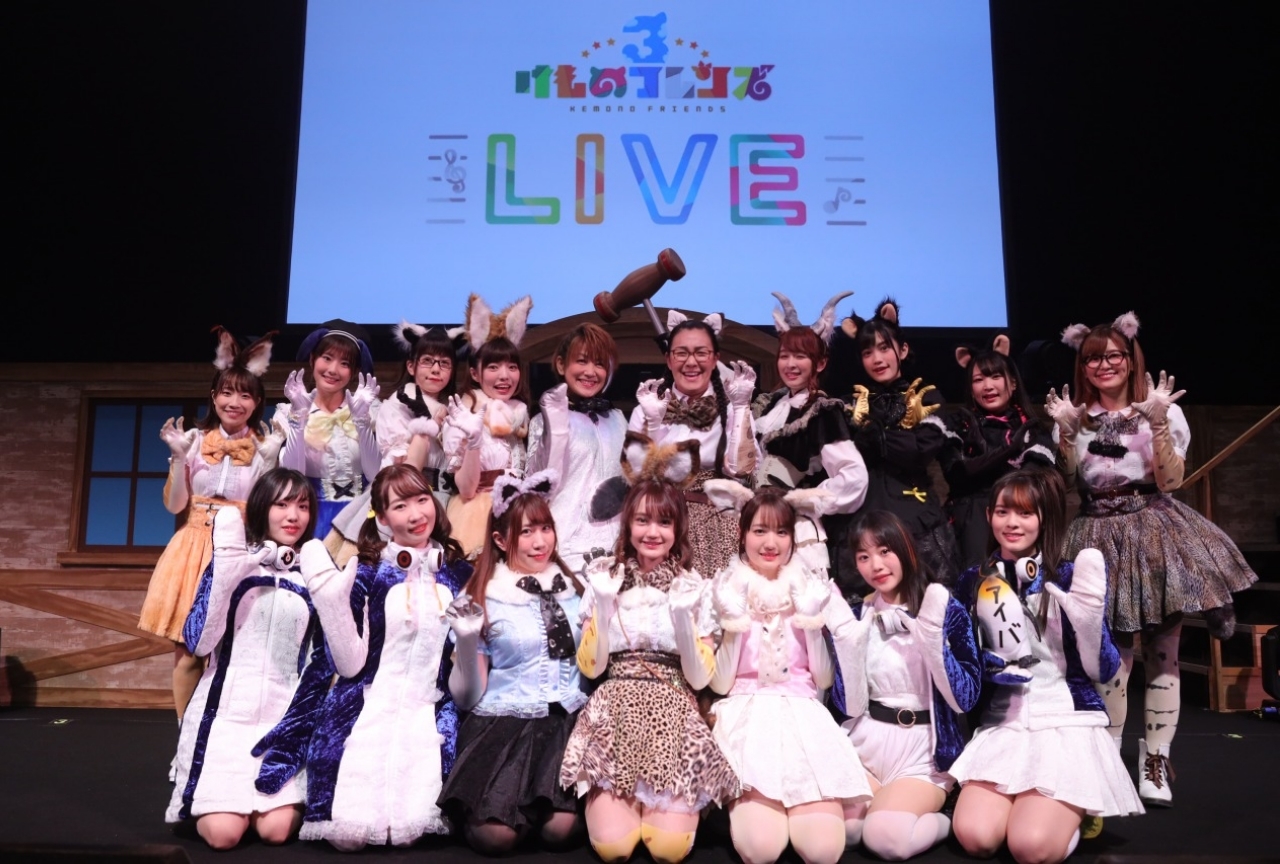 けものフレンズ３ カレンダがフレンズを紹介 ライブレポート到着 アニメイトタイムズ