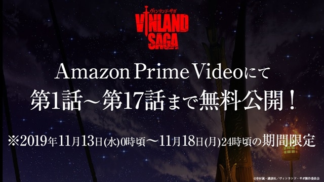 アニメ『ヴィンランド・サガ』第18話「ゆりかごの外」あらすじ・場面カット公開！Amazonプライム・ビデオにて第1話～17話を期間限定で無料公開！