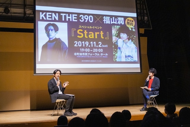 町田市PRアニメ『Start』トークイベントで福山潤さんが町田の魅力を語りつくす！　オフィシャルレポートが到着！