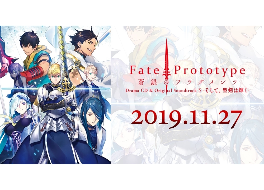 Fate Prototype 蒼銀のフラグメンツ 第5巻の追加声優 Cm第2弾公開 アニメイトタイムズ