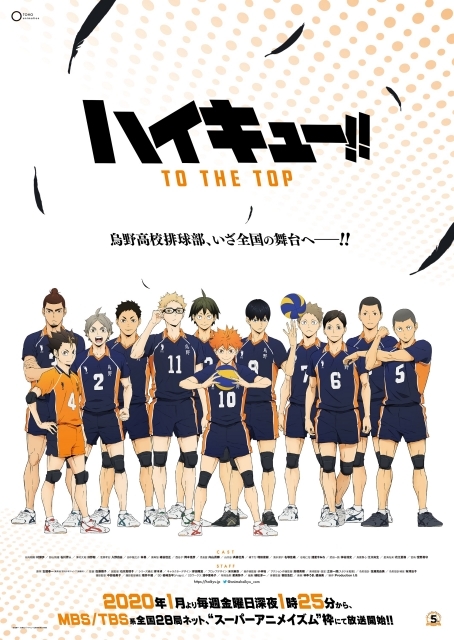 TVアニメ第4期『ハイキュー!! TO THE TOP』オープニングテーマを「FLY HIGH!!」「ヒカリアレ」でおなじみのBURNOUT SYNDROMESが担当！の画像-2