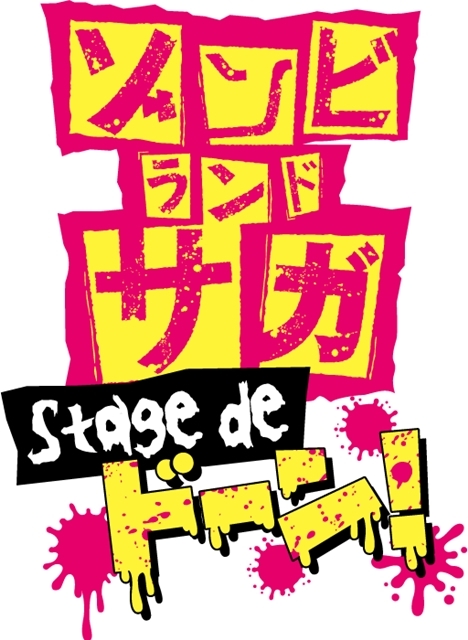 舞台『ゾンビランドサガ Stage de ドーン！』本西彩希帆さん・鈴木友梨耶さんらメインキャスト8名解禁！　TVアニメ監督の境宗久氏からコメントも到着