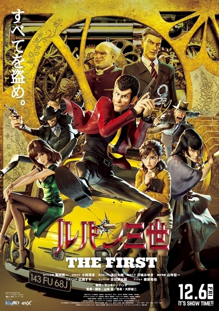 映画『ルパン三世 THE  FIRST』が日本テレビ番組「ZIP！」とスペシャルコラボ中！　ルパンファミリーが日替わりでナレーションを担当-1