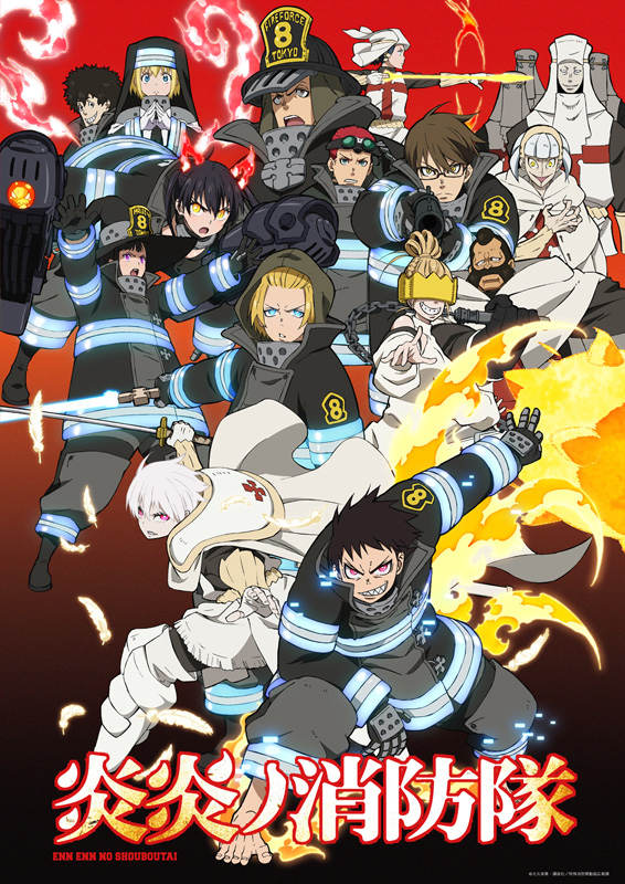 TVアニメ『炎炎ノ消防隊』シンラとショウの兄弟決戦を本編に先駆けて見られる「地下（ネザー）編」PVが公開！