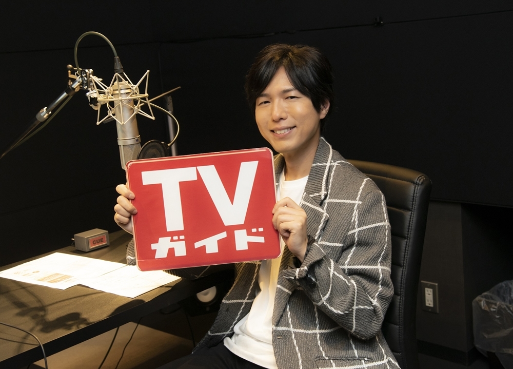 神谷浩史が『TVガイドお正月特大号』TV-CMでナレーションを担当