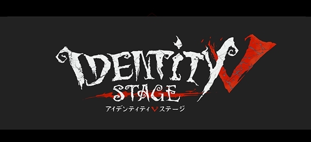 『IdentityⅤ STAGE』Episode1『What to draw』BDの詳細発表！　早期予約特典には、第2幕（仮）のチケット最速先行抽選販売申込シリアルコード-8
