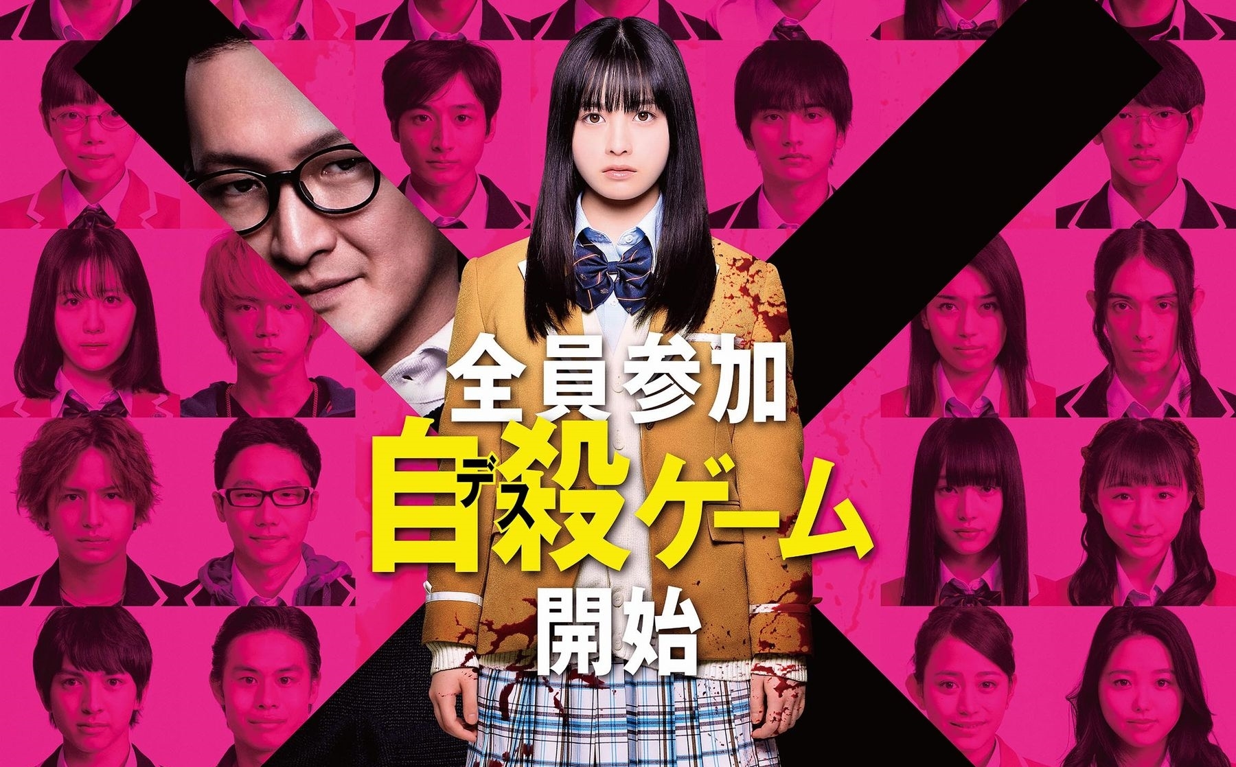 シグナル100｜実写キャスト・映画・動画配信情報・最新情報一覧 | アニメイトタイムズ