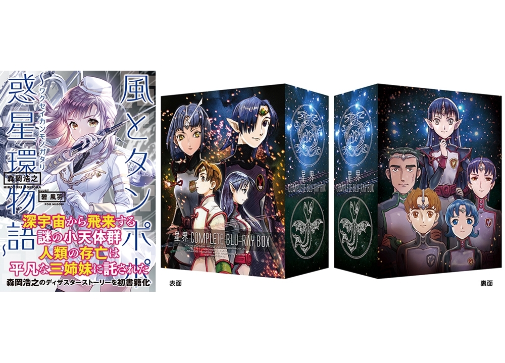 コンビニ受取対応商品】 星界の戦旗 DRAMA CD BOX tdh-latinoamerica.de