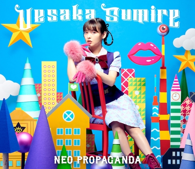 声優・アーティスト上坂すみれさんの4thアルバム「NEO PROPAGANDA」よりジャケット写真が公開！　あわせてリード曲MVの先行カットも到着！-2