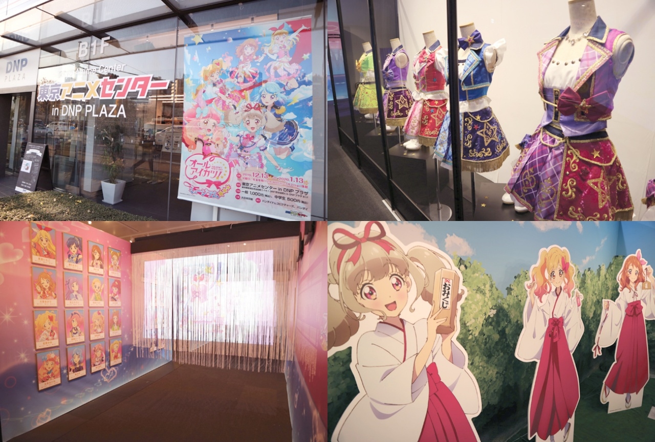 オールアイカツ！ミュージアム」のフォトレポートをお届け