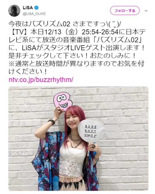 人気シンガー・LiSAさん、本日12月13日放送『バズリズム02』(日本テレビ系)でスタジオLIVEゲスト出演決定!-1
